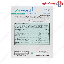Eye Vit Plus Healthaid