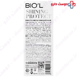 Biol Hair Serum For Colored & Damaged Hair 80 ml