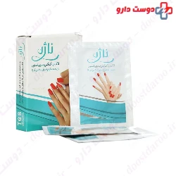 Nail Polish Remover Pad Najeh