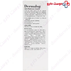 Anti Redness Sensitive Skin Face Cream Dermalog