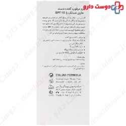 Moisturizing Anti Spot Hand Cream SPF15 Dermalog