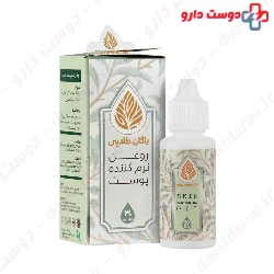 Skin Softening Oil Golden Ragan