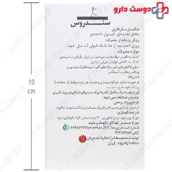 Prenatal Supplement Sandrous