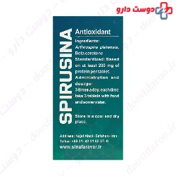 Spirusina Sinafaravar
