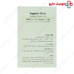 Supplus Meds Echinace and Vitamin C and Zinc 60 Capsule
