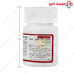 Hakim Vitamin B12 2500 mcg Hakim Pharmaceutical