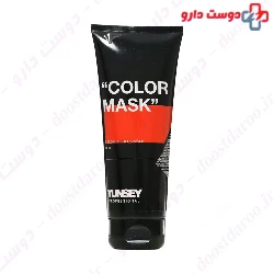 Red Color Mask Yunsey
