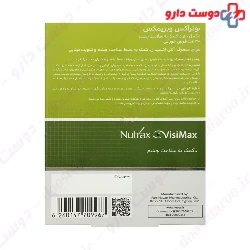 Nutrax Visimax 30 Tablets 