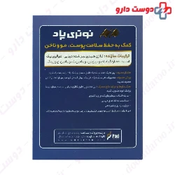 Nutri Pad Collagen 