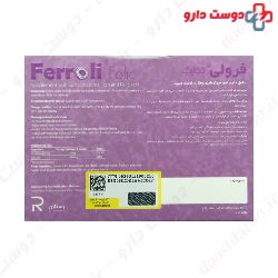 Ferroli Folic Rastagene