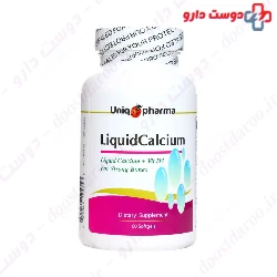 Liquid Calcium Uniqpharma