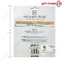 Wheat Face Sheet Mask Victoria Rose