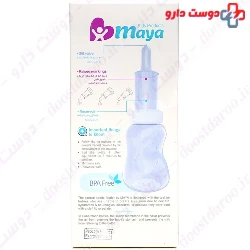 Special Needs Feeding Bottle Maya