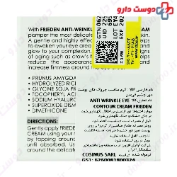 My Eye Contour Anti Wrinkle 15ml Cream