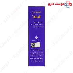 OliGen Softening Body Shampoo