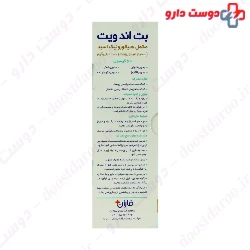 Bet And Vit Hyaluronic Acid Faran Shimi