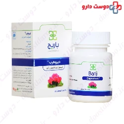 Barij Deproherb Capsule