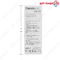 Geno biotic Face And Neck Cream For Dry And Sensitive Skin 50 ml