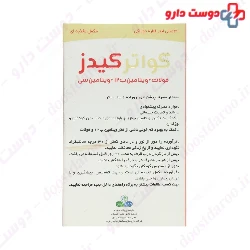 B12 Oral Drops Quatrekids Darou Afshan Shaygan
