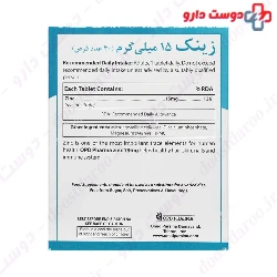 Zinc 15 mg OPD Pharma