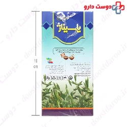 Yasinazh Oat Nazhvan Giah
