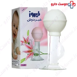 Firooz Lilum breast pump