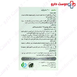 Hi Health Selenium 200 mcg