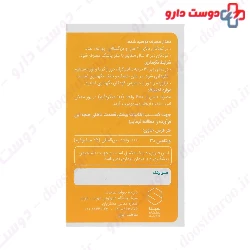 Suniwell Sina Pishgam Darou