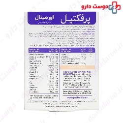 Vitabiotics Perfactil twin serum