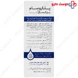 Pelarosam Adult Syrup Raya Gostaran Elixir