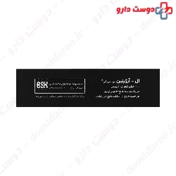 L Arginine BSK 2000