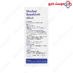 Banafsheh Sharbat Exir Afarin Arya