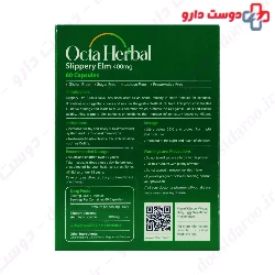 Octa Herbal Slippery Elm 400 mg Faran Shimi