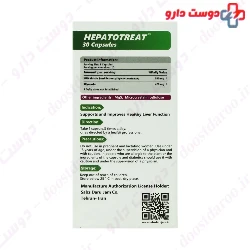 Hepatotreat Sabz Daru Jam