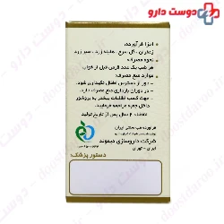 Daymond Daymolax ۲۰ Tablets
