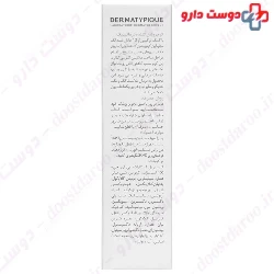 Dermatypique Intense Lightening Cream