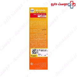 Rejusol Sunscreen Cream SPF90 For Normal And Dry Skins Ardene