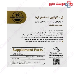 Max Avenue L Carnitine Oral Solution 3000 mg
