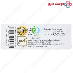 Glycerine And Sorbitol Perfume Free Soap Golmar