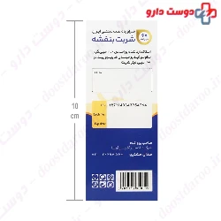Banafsheh Sharbat Exir Afarin Arya