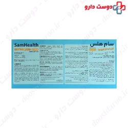 Sam Health BARSAM PHARMED