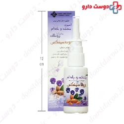 Ronasinex Violet And Almond Spray Pishro Aria Ronak