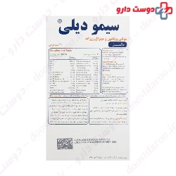 Simorgh Darou Simo Daily 100 Tablet