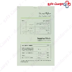 Supplus Meds Echinace and Vitamin C and Zinc 60 Capsule