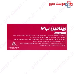 Daana Vitamin B12 1000 mcg Dana