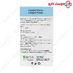Collagen Peptide Bone Health Support Colagel Afshan