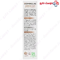 Shampoo Foam After Hair Transplant Dermangeline