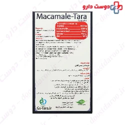 Macamale Tara Ganjineh Salamat Tara