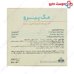 Mag Pyro Darou Afshan Shaygan