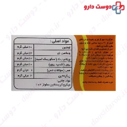 Oftavit Plus shahre daru